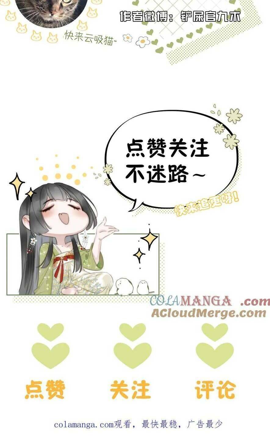 Thần Y Hoàng Hậu chapter 12 - Trang 38