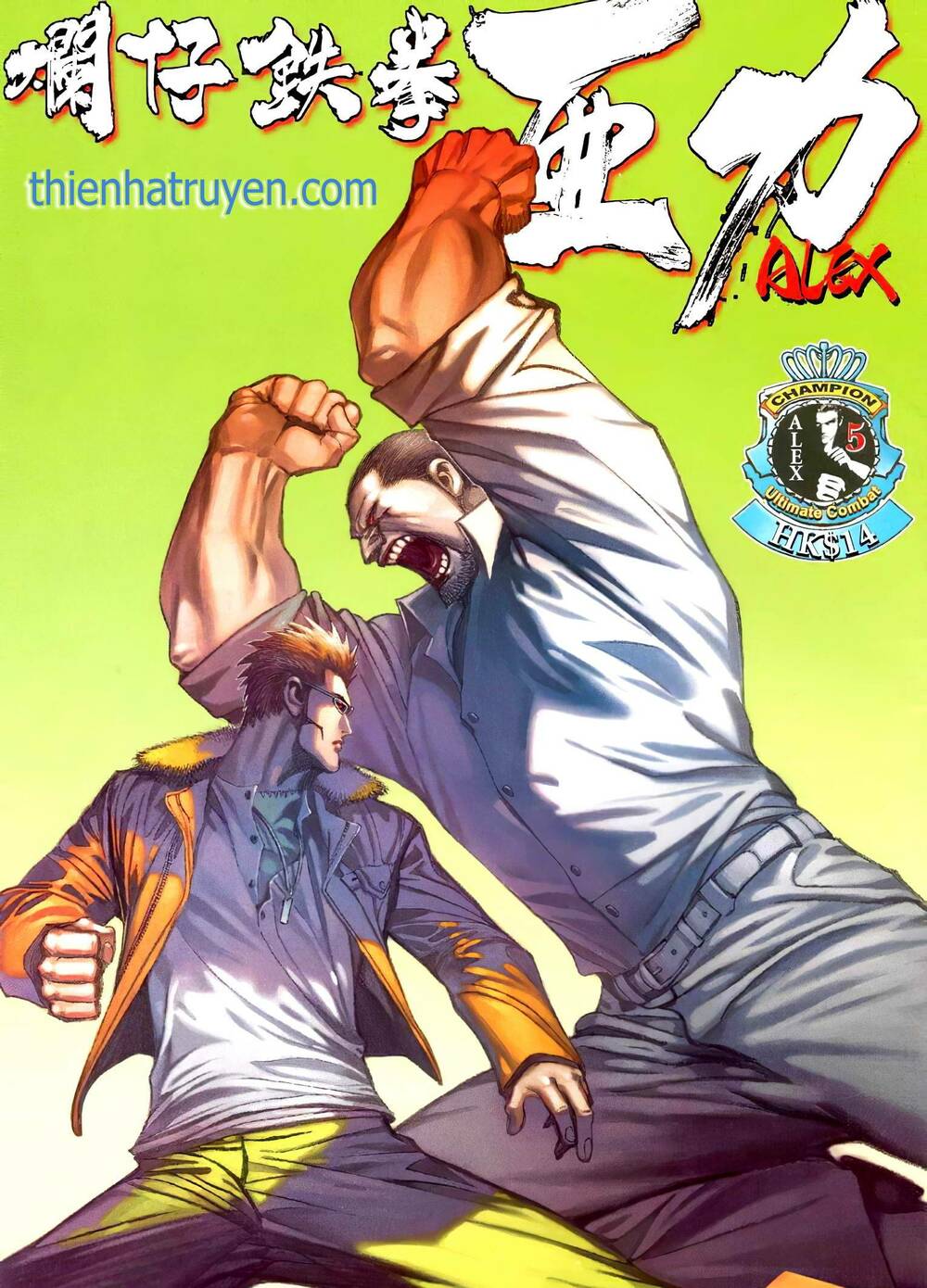 Thiết Quyền A Lực chapter 9 - Trang 1