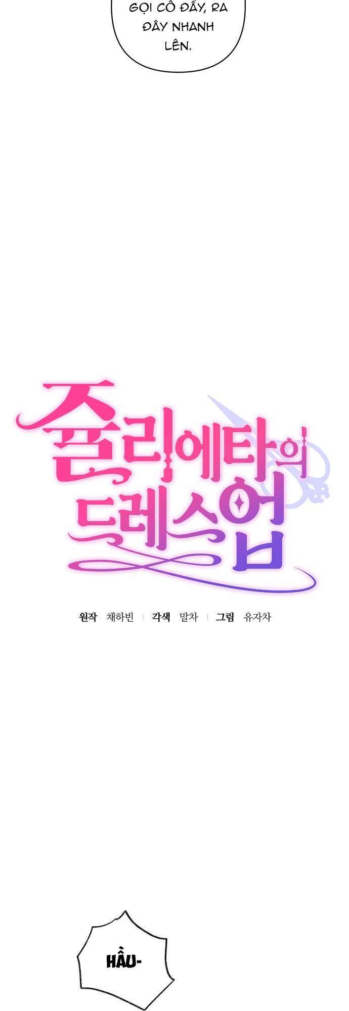 Trang Phục Của Julieta chapter 3 - Trang 11