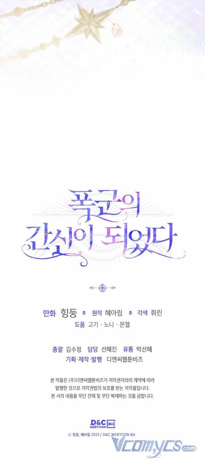 Trở Thành Trung Thần Của Bạo Chúa chapter 10 - Trang 57