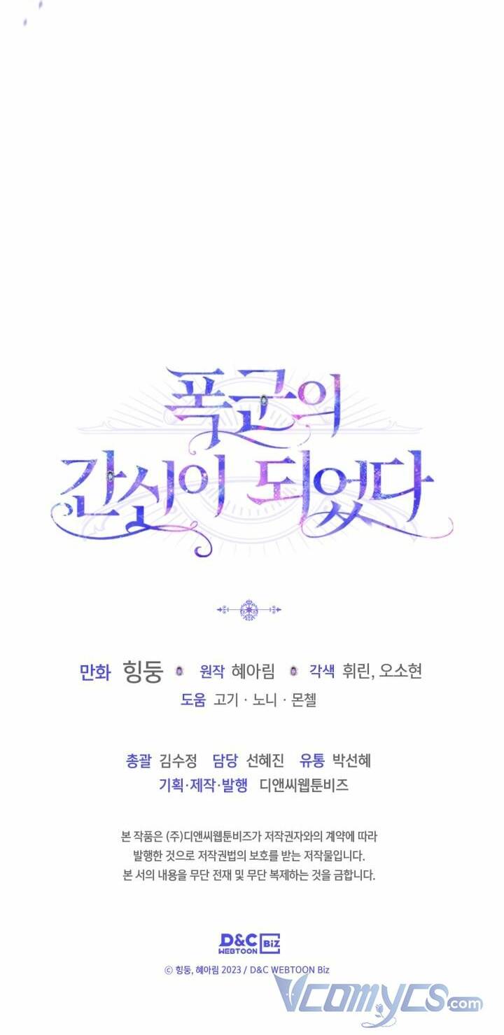Trở Thành Trung Thần Của Bạo Chúa chapter 3 - Trang 78