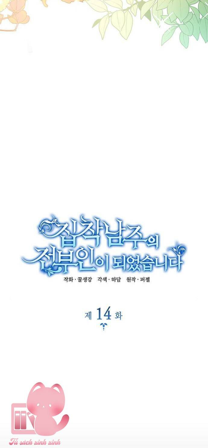 Trở Thành Vợ Cũ Của Nam Chính Bị Ám Ảnh chapter 14 - Trang 19
