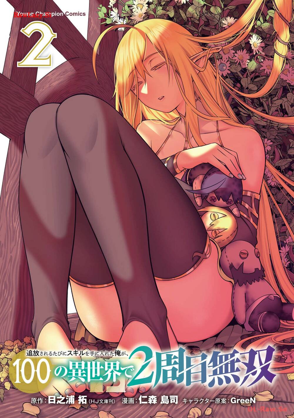 Tsuihousareru Tabi ni Skill wo Te ni Ireta Ore ga, 100 no Isekai de 2-shuume Musou chapter 12.6 - Trang 4