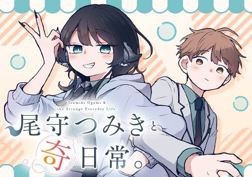 Tsumiki Ogami & the Strange Everyday Life. chapter 3 - Trang 2