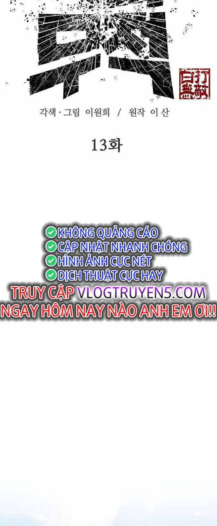 Vô Địch Vạn Quyền, Bất Khả Chiến Bại chapter 13 - Trang 10