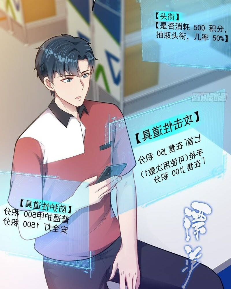 Vô hạn hồ sơ chapter 7 - Trang 57