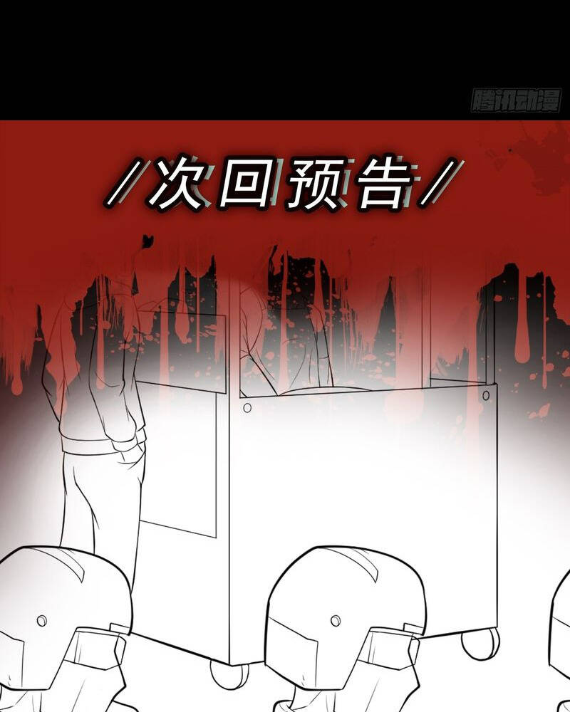 Vô hạn hồ sơ chapter 7 - Trang 82