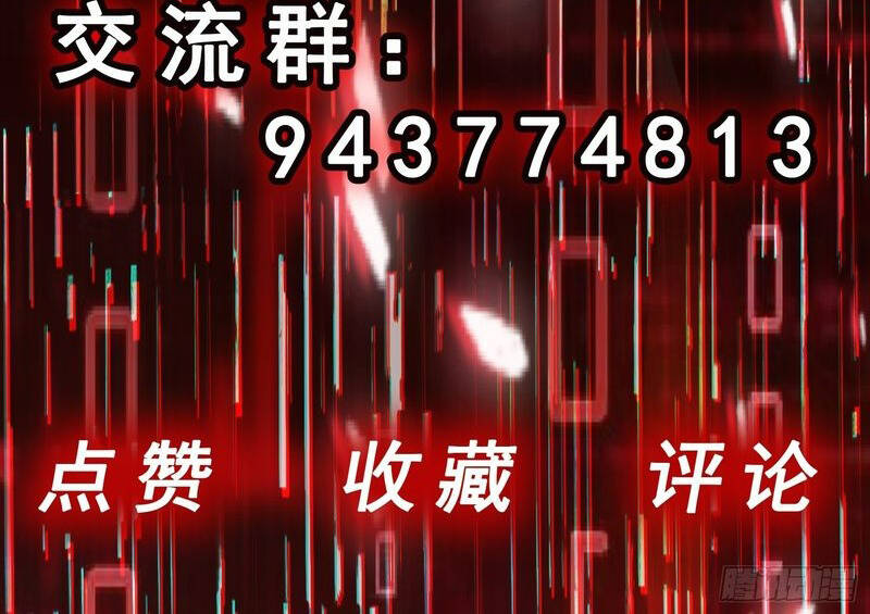 Vô hạn hồ sơ chapter 7 - Trang 84
