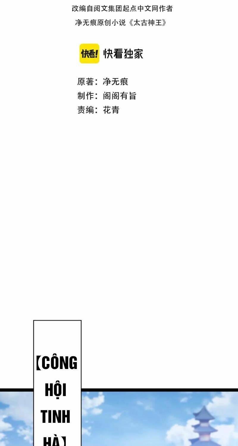 Thái Cổ Thần Vương Chapter 10 - Trang 1