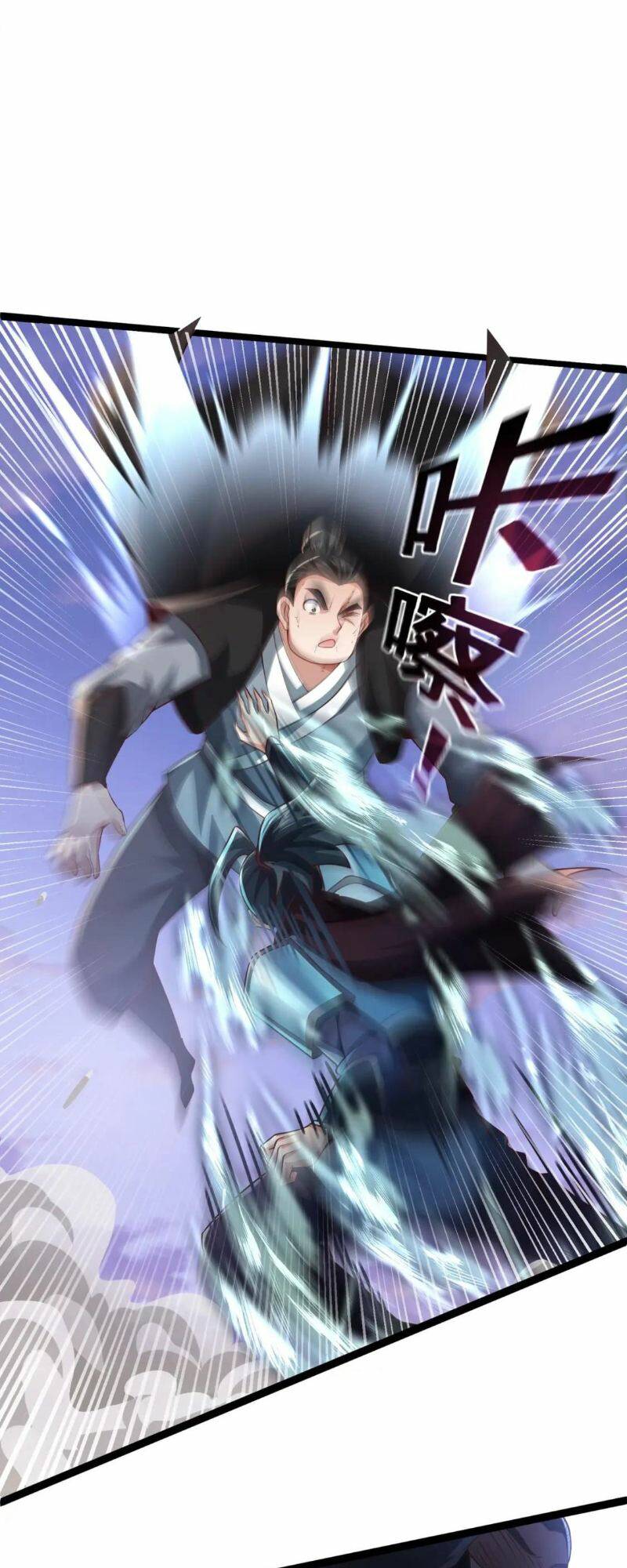 Thái Cổ Thần Vương Chapter 11 - Trang 12